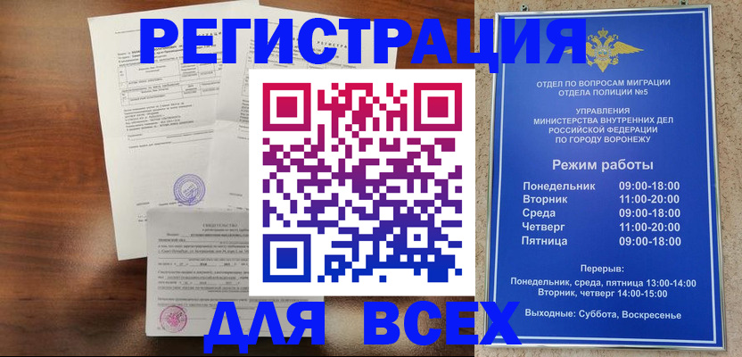 прописка поиск в Николаевске