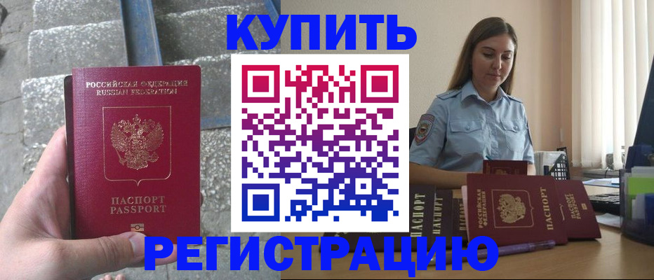 прописка в квартире в Николаевске