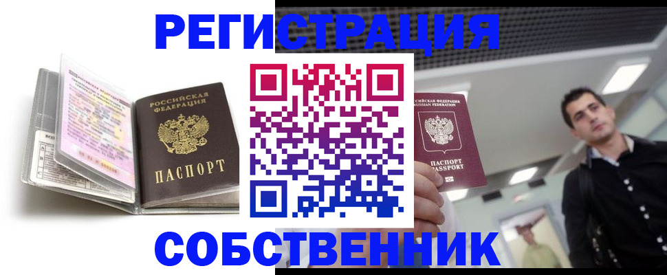 прописка для кредита в Николаевске