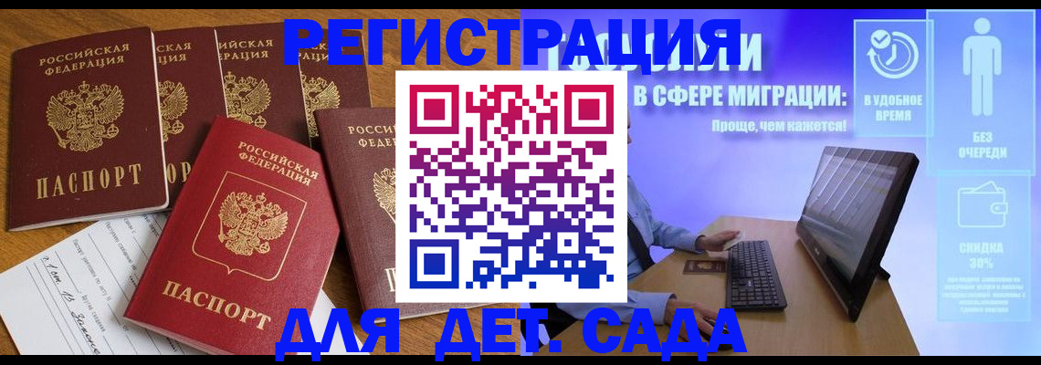 временная регистрация 2025 в Николаевске