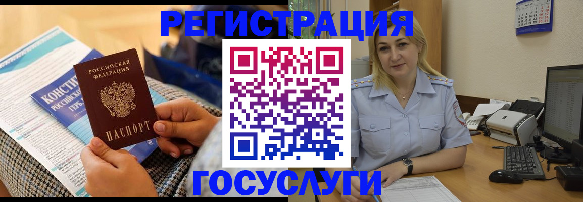 прописка поиск в Николаевске